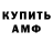 Амфетамин Розовый Mamed Japharov