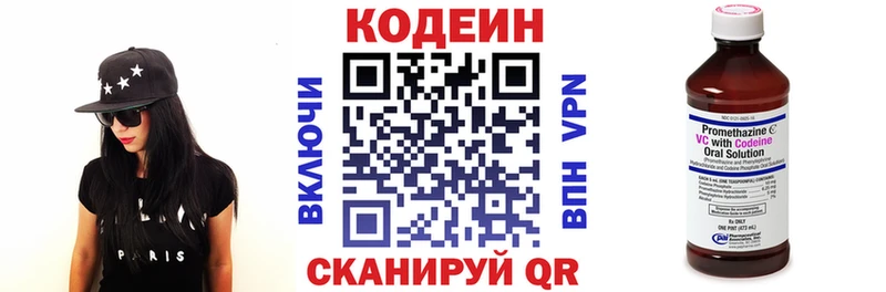 Кодеиновый сироп Lean Purple Drank  Тюкалинск 