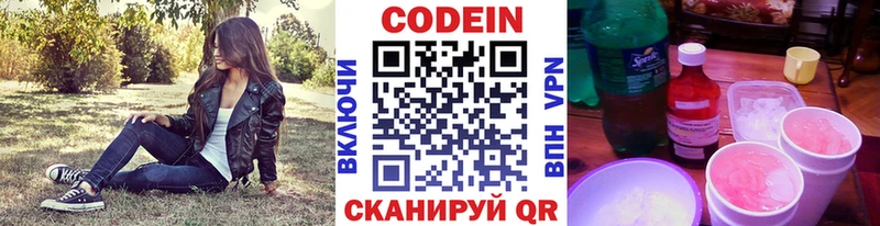 Кодеиновый сироп Lean Purple Drank Тюкалинск