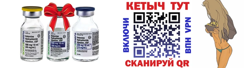 Кетамин ketamine  Тюкалинск 