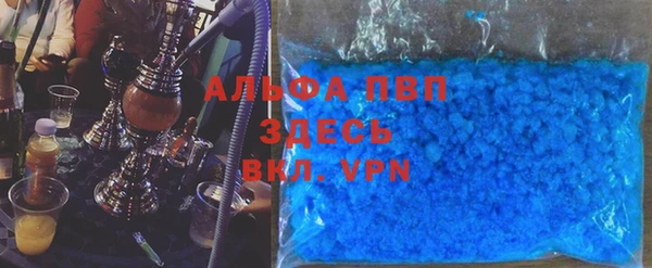 альфа пвп Вязьма