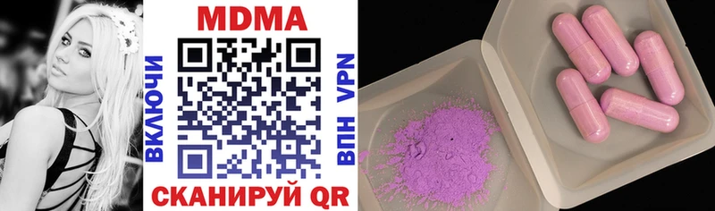 MDMA кристаллы  Тюкалинск 