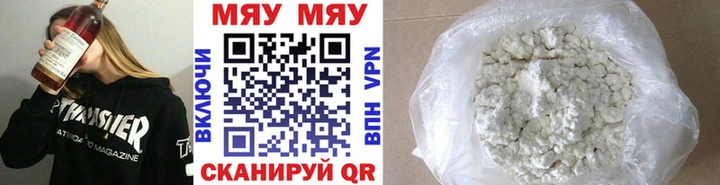 МЕФ mephedrone  наркота  Тюкалинск 