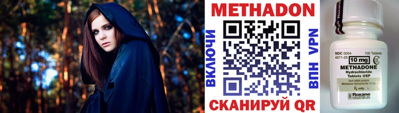 Метадон кристалл Тюкалинск
